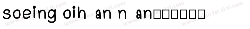 soeing oihan nan字体转换